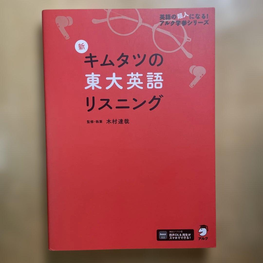 (大学受験•資格試験対策)英語参考書　　※バラ売り可