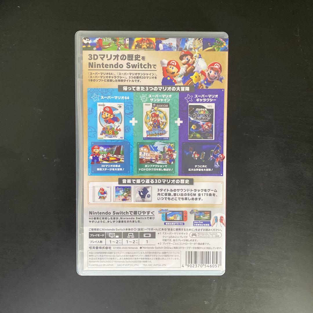 モ*ー様 スーパーマリオ 3Dコレクション