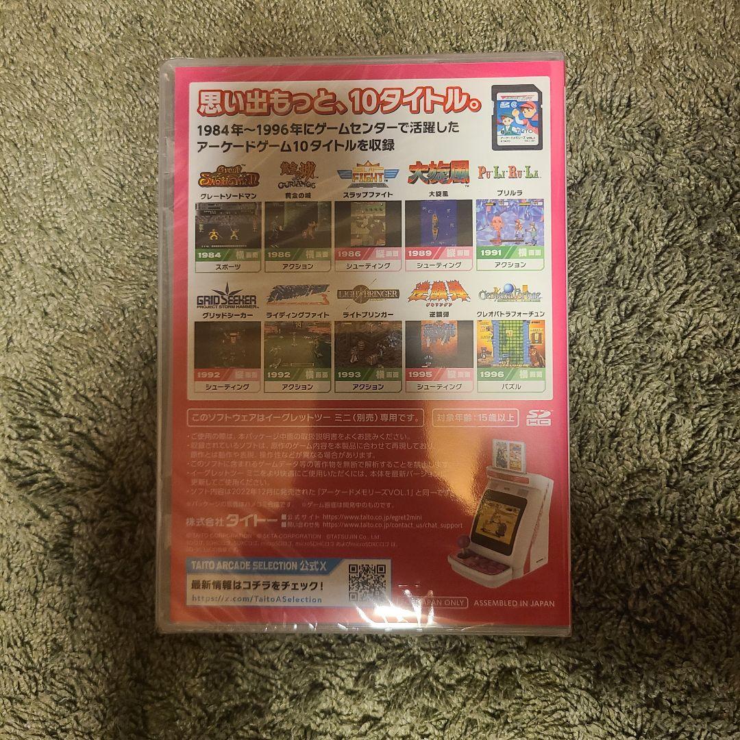 タイトー アーケードメモリーズ VOL.1 Lite イーグレットツーミニ