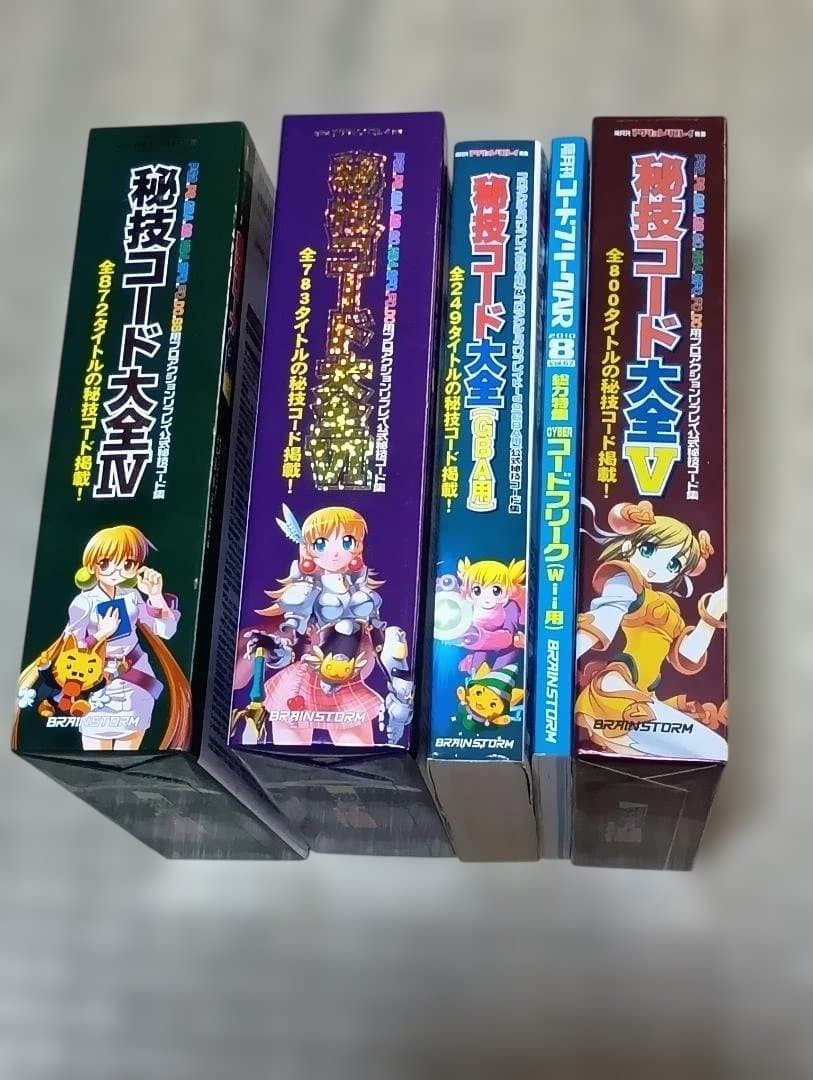 ゲームを楽しむためのお助けセット