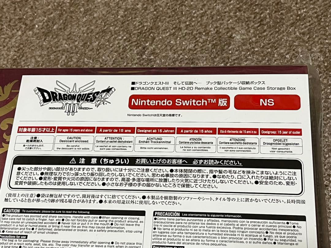 Switch版 ドラゴンクエスト1＆2・3 収納ボックス　マウスパッド２種類