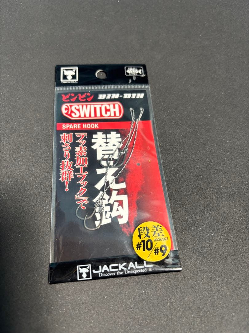 ジャッカル　TGビンビンスイッチヘッド