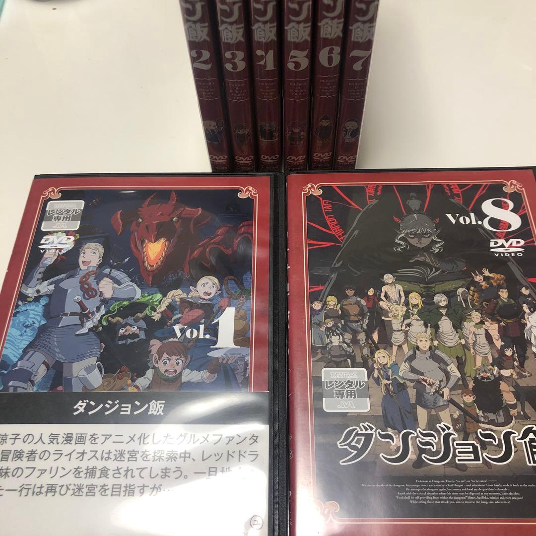 ダンジョン飯　全8巻　全巻《レンタル落ちDVD・廃盤》
