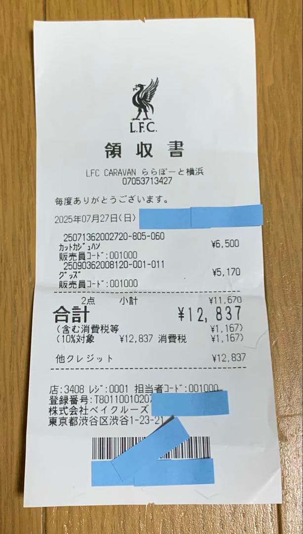 即日発送 リヴァプール来日 限定ユニフォーム 講談社 11 モハメド・サラー
