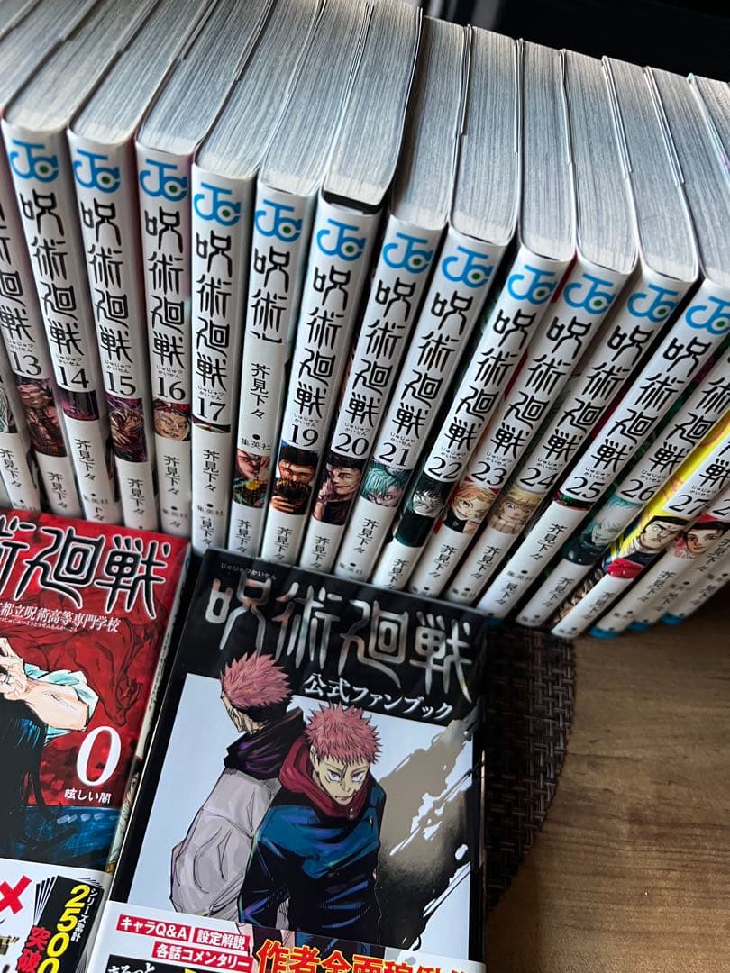 呪術廻戦 全巻セット 1-30巻 + 0巻+0.5巻 + 公式ファンブック