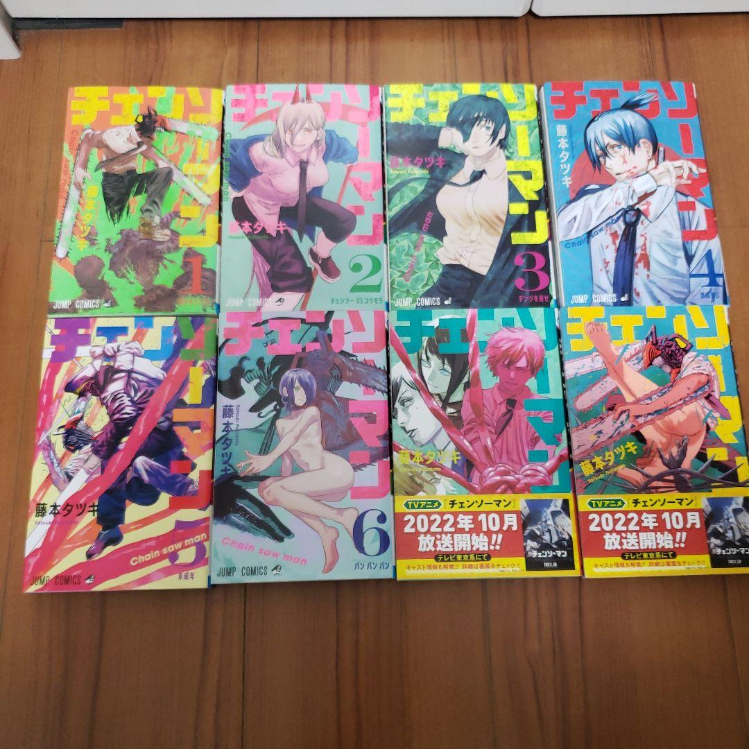 即購入OK！チェンソーマン 1巻～20巻セット