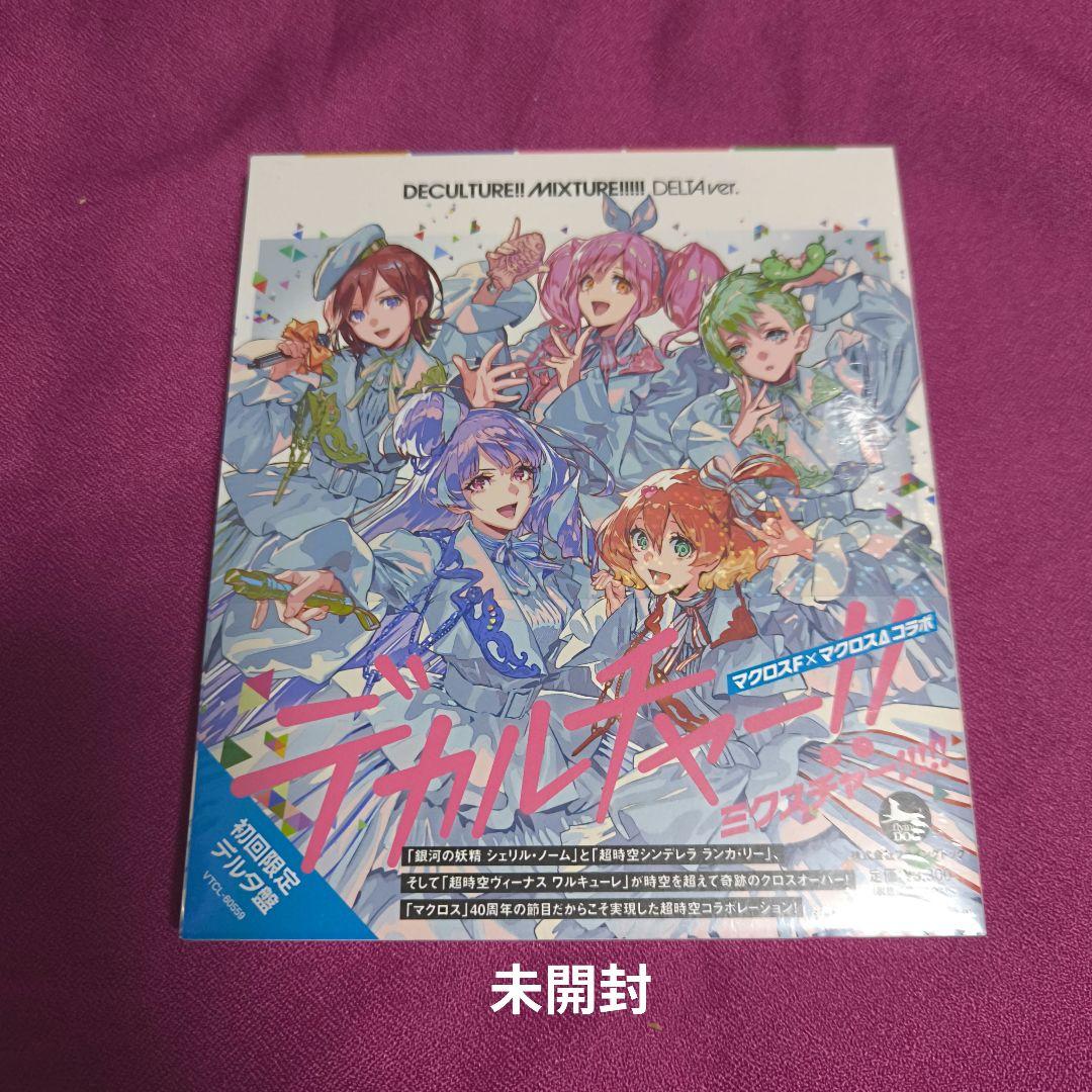 【3/17まで】マクロスΔ　CD　ブルーレイ　まとめ売り