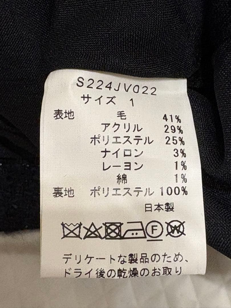 sono ツイードパールジレ　ベスト　ペプラム　ネイビー