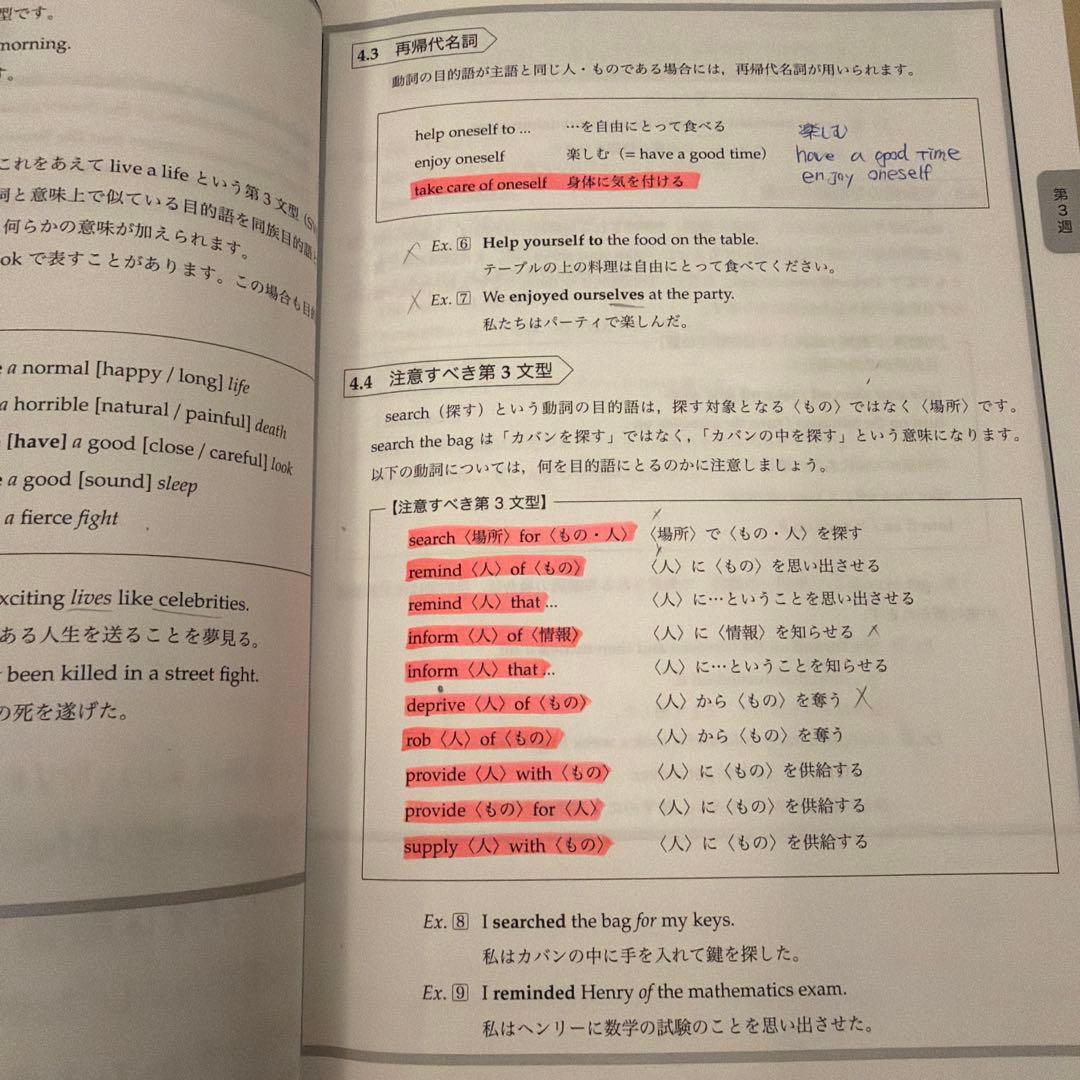 鉄緑会中3英語基礎講座ADVANCED 第1部.第2部 講座、問題集セット