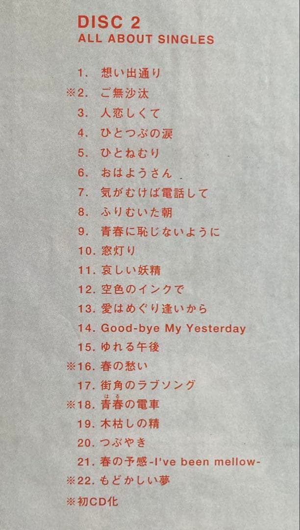 【CD】南沙織 / CYNTHIA ANTHOLOGY［CD5枚＋DVD1枚］