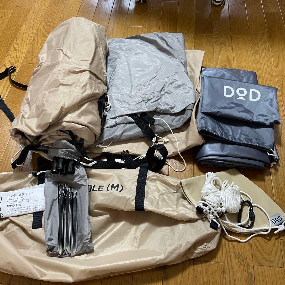 DODワンポールテントM 専用グランドシート　DODとんがりハット