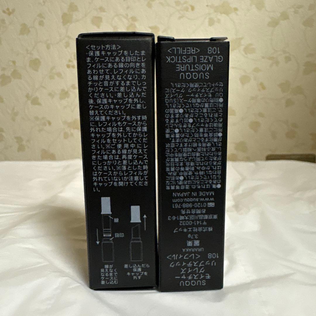SUQQU ピンク系 １０８限定色　お値下げ致しました。麗果