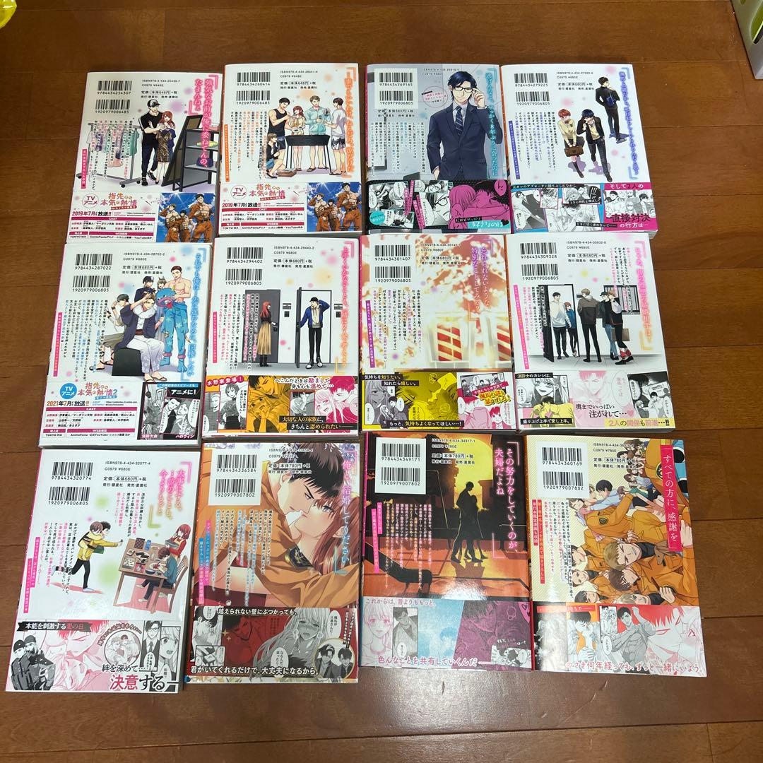 指先から本気の熱情 チャラ男消防士はまっすぐな目で私を抱いた　全巻セット
