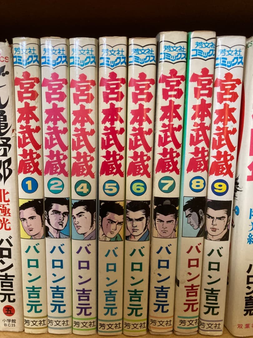 バロン吉元