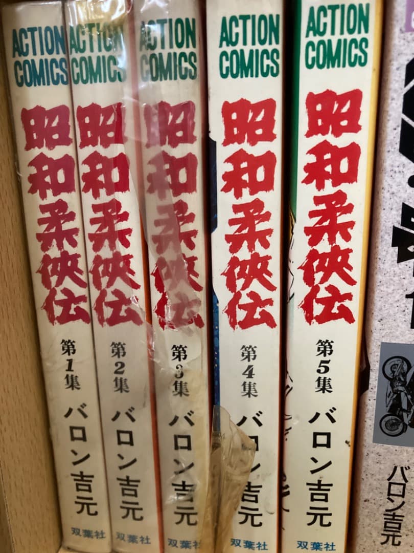 バロン吉元