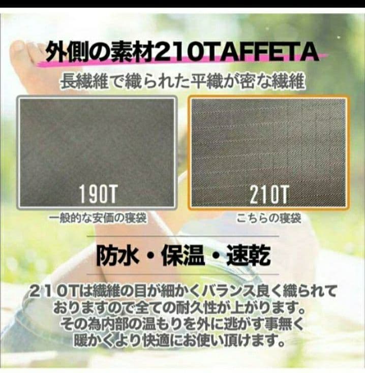 【ピンク2点】寝袋 シュラフ キッズ 人工ダウン オールシーズン 210T