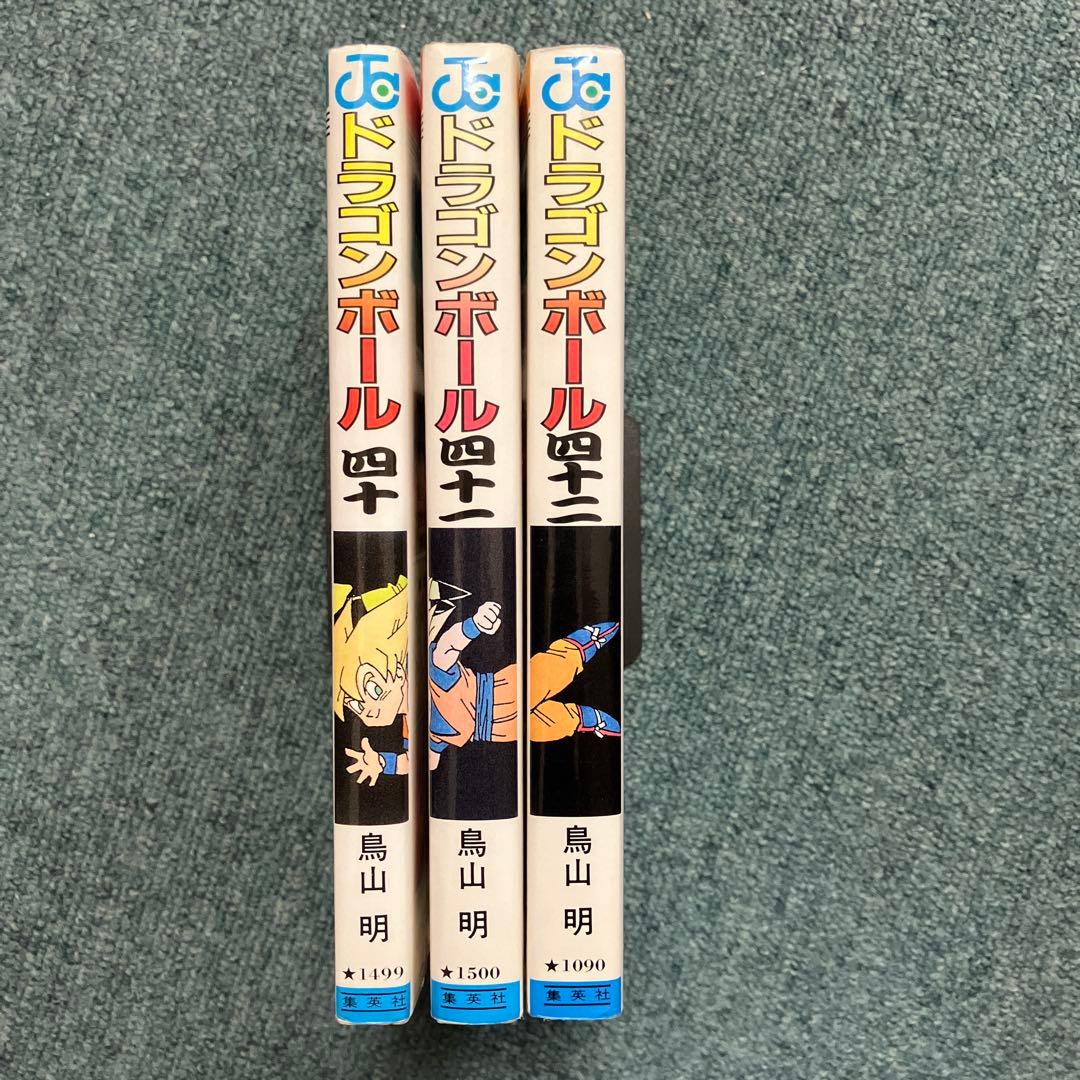 ドラゴンボール　超希少初版　39巻　40巻　41巻　中古