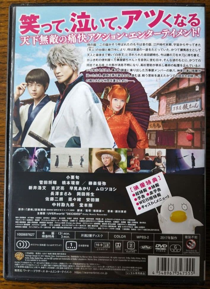 銀魂　DVD レンタル　邦画　アニメ　実写