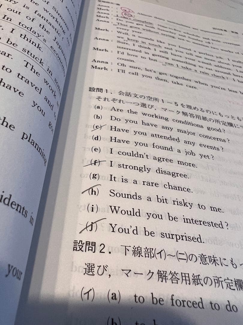 早稲田大学商学部　2011 過去問