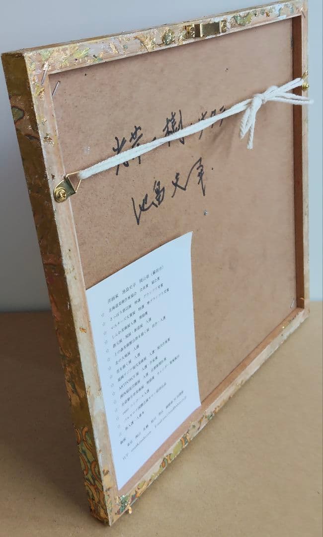 混合技法　光華一日樹（サクラ)　洋画家 池畠史幸 新作.真筆画