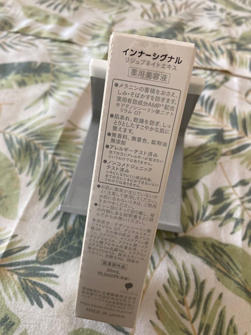 InnerSignal AMP 美容液 30ml