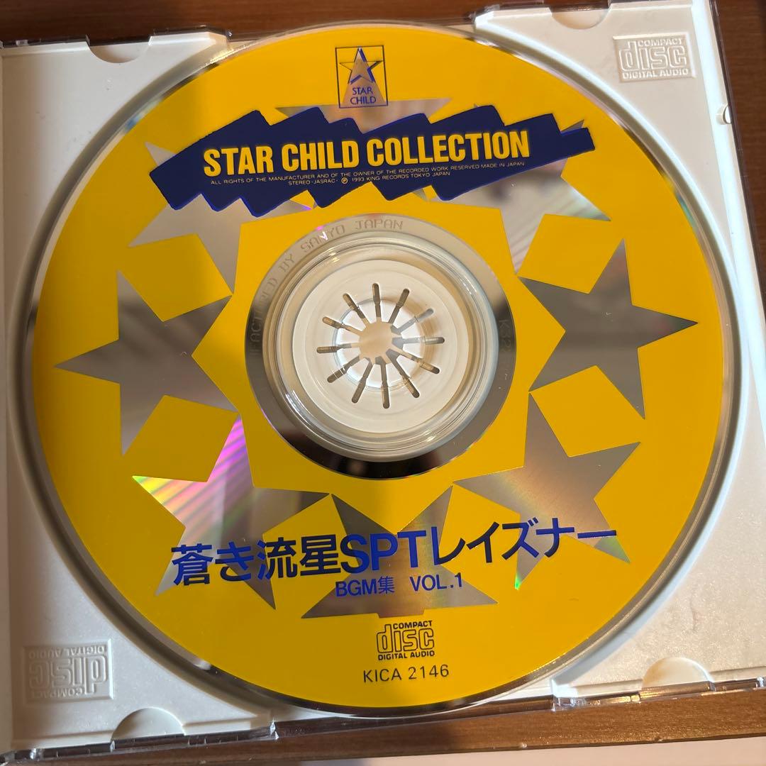 「蒼き流星SPTレイズナー」BGM集Vol.1