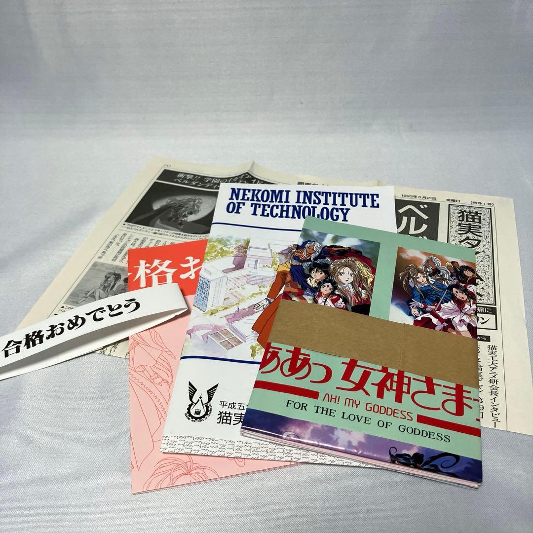 ああ女神さま DVD OVA全3巻 特典・ボックス付き