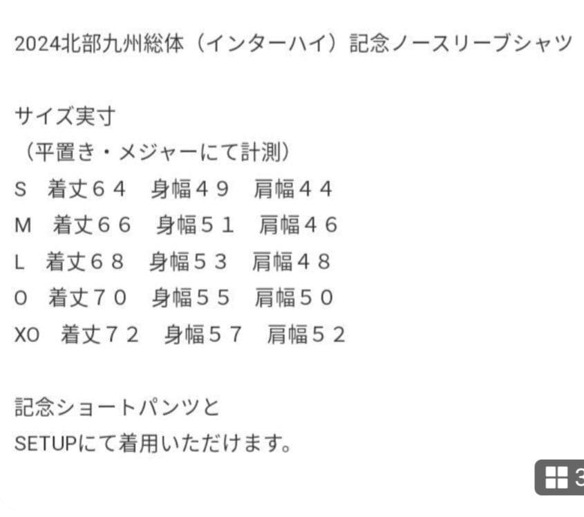 デサント　インターハイ　ノースリーブ　シャツ