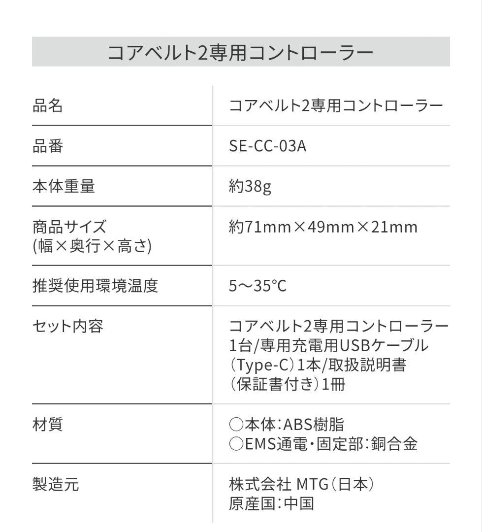 最新型　新品未使用未開封　SIXPAD シックスパッド コアベルト2 LLサイズ