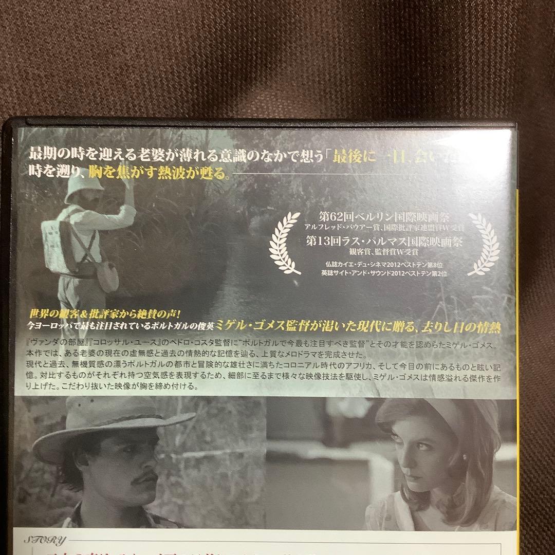 【廃盤】『熱波(短編「贖罪」も収録)』ミゲル・ゴメス(DVD)【セル版】