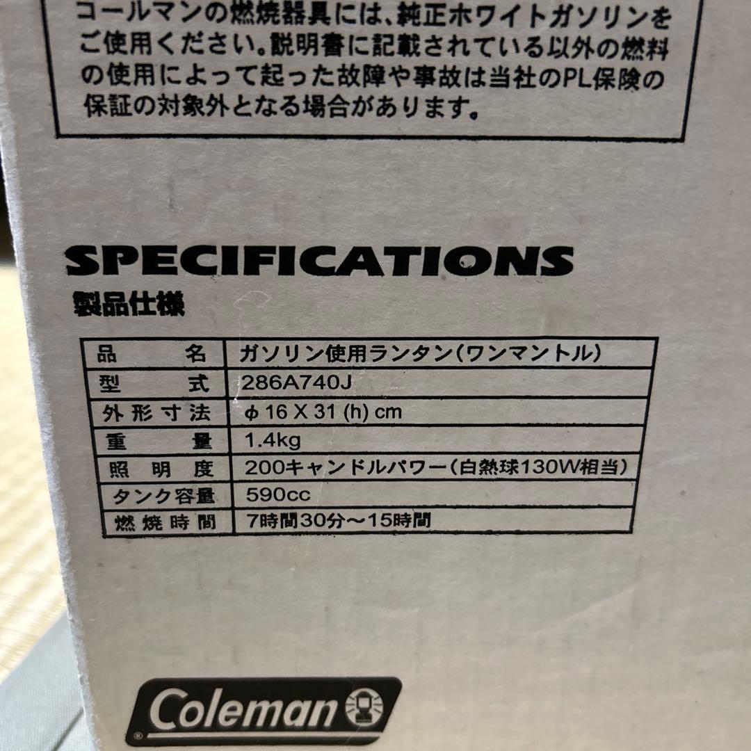Coleman 286A740J ランタン2008年購入