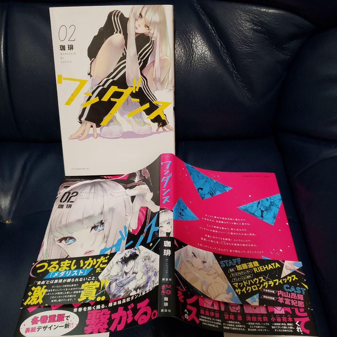 ワンダンス 全巻セット 1-14巻