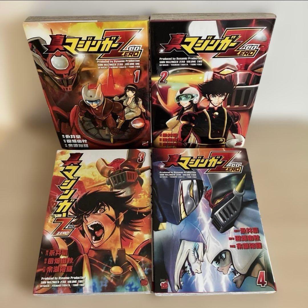 真マジンガーZERO 真マジンガーZERO VS暗黒大将軍　全巻セット