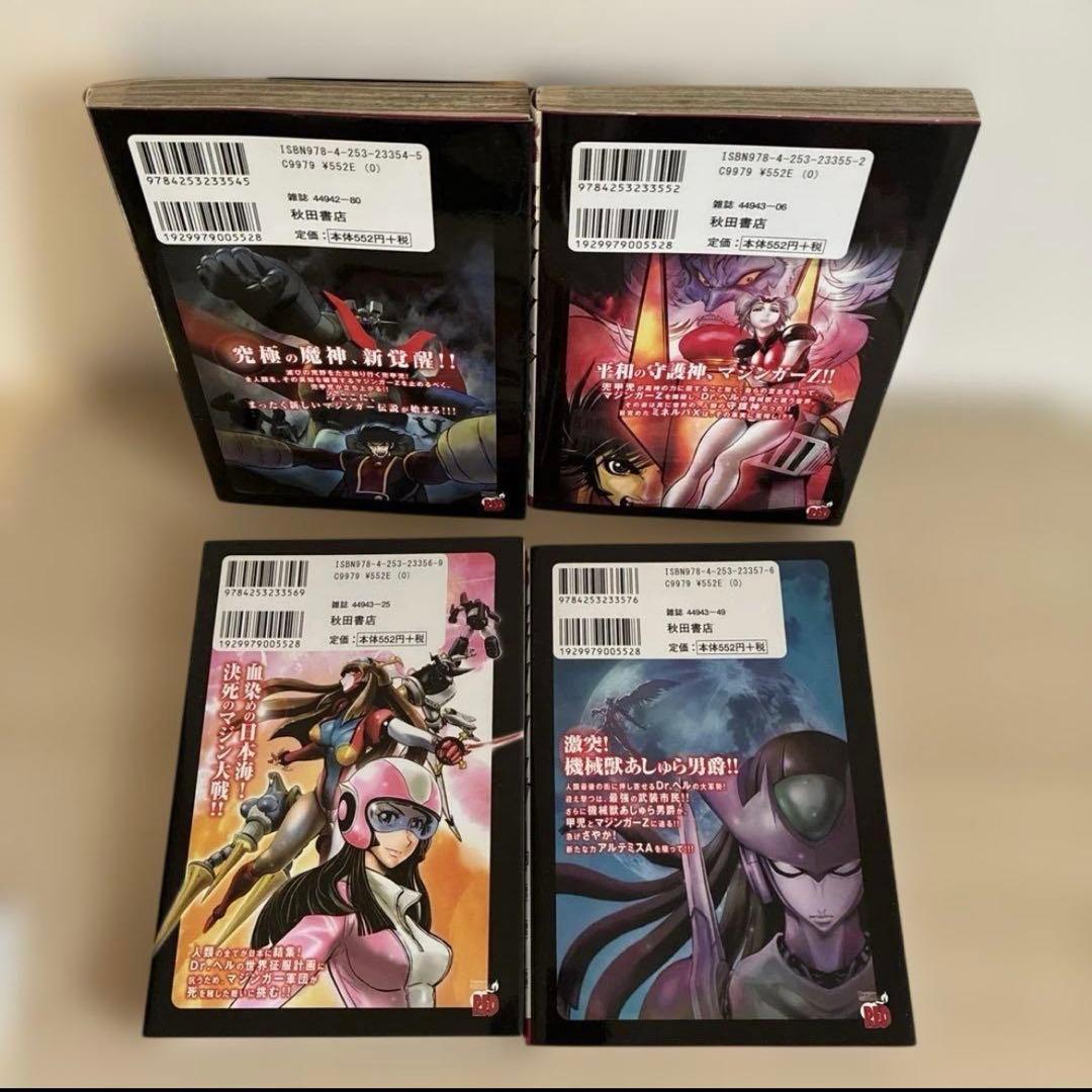 真マジンガーZERO 真マジンガーZERO VS暗黒大将軍　全巻セット