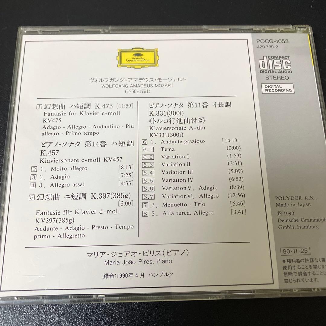 【売約済】ピリス／モーツァルト：第11＆14番、幻想曲K.397＆K.475