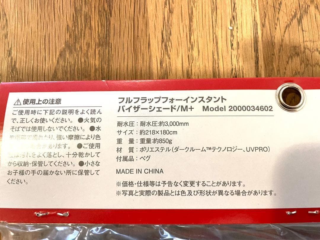 2個 新品 Coleman フルフラップフォーインスタントバイザーシェードM＋