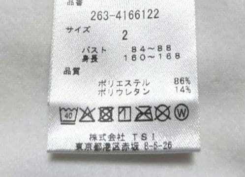 再再再値下げ新品　ジャックバニー　モックネックL　白　裏起毛　定価12100円
