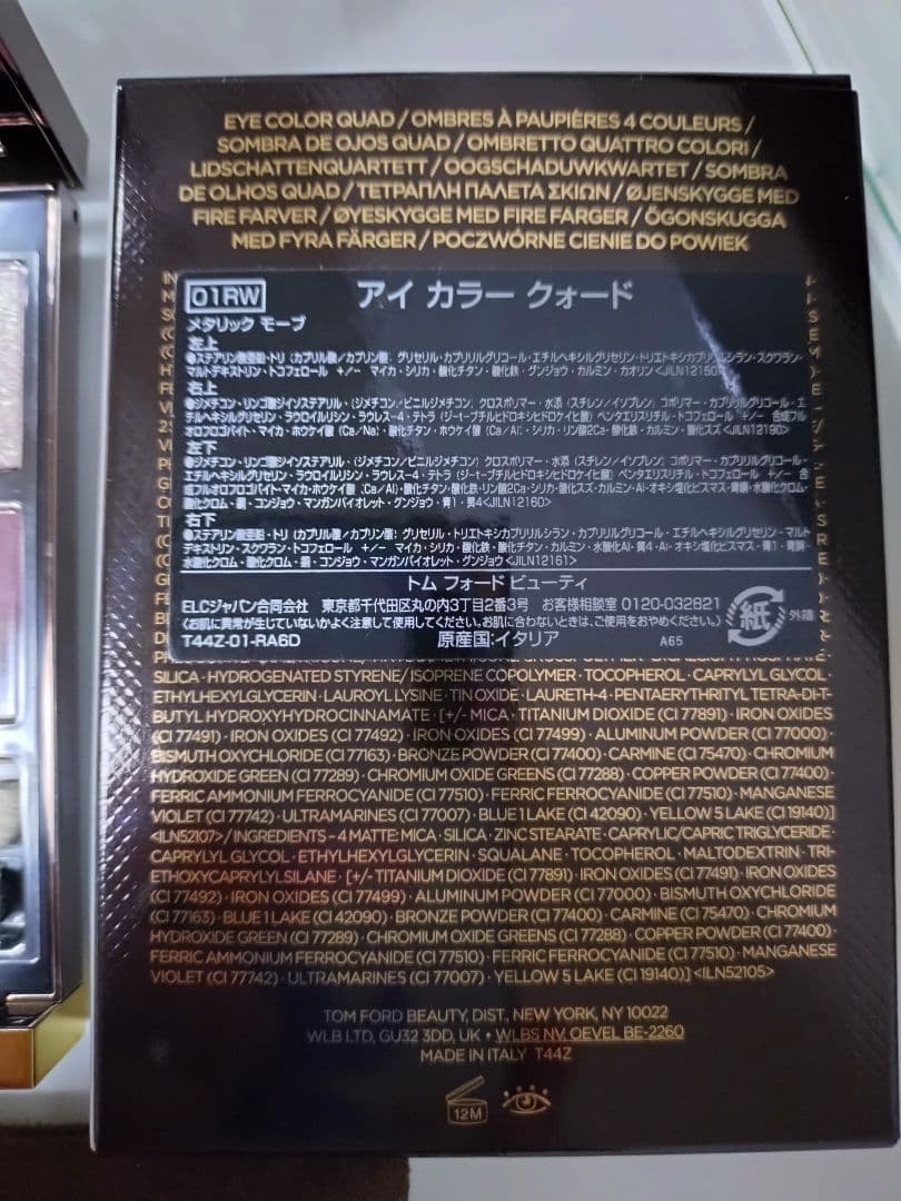 木漏れ日様トムフォード　アイカラークォード　01RWメタリックモーヴ限定復刻版