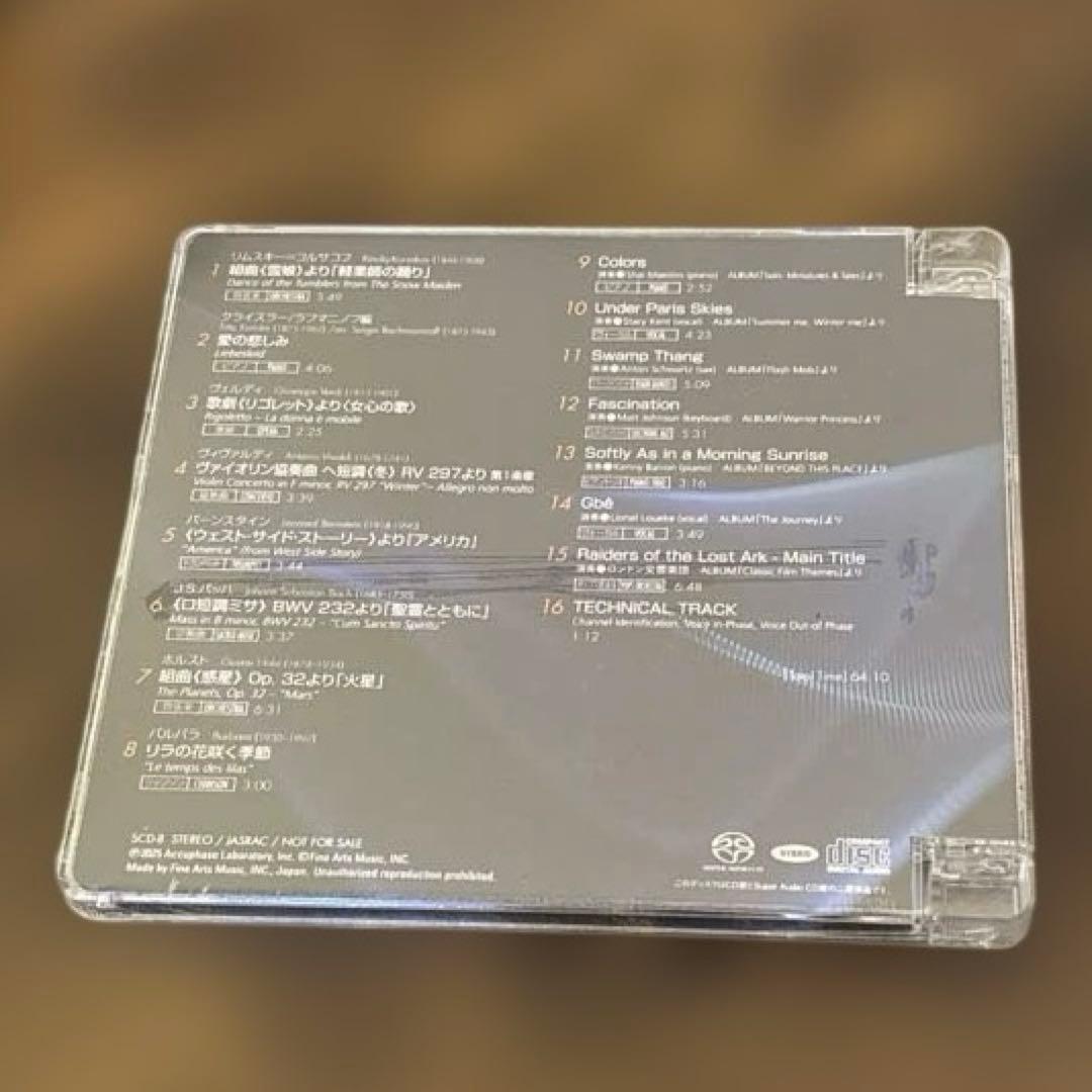 ⭐︎未開封Accuphase Special Sound Selection 8