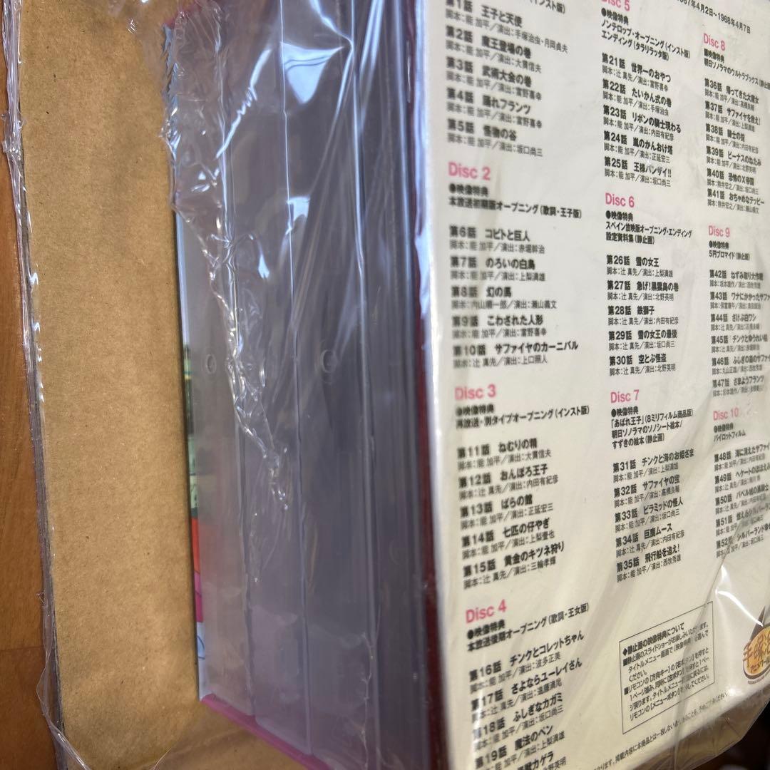リボンの騎士 Complete BOX〈期間限定生産・10枚組〉