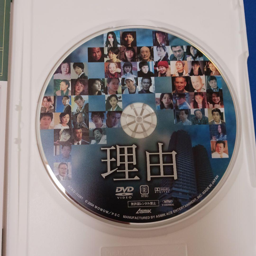 理由 特別版('04WOWOW/PSC)　大林宣彦作品　 原作：宮部みゆき