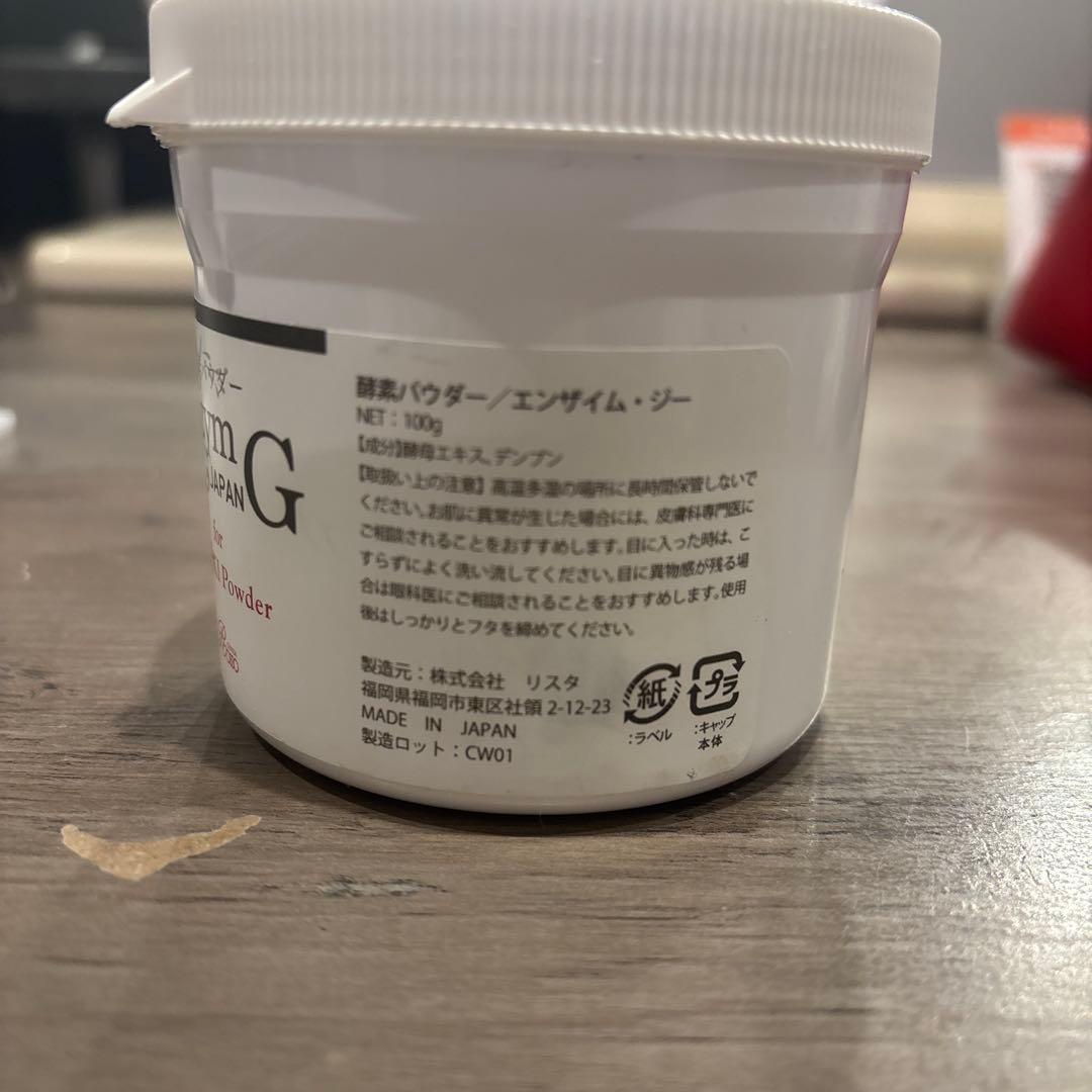 こなな　REVI 酵素パウダー　エンザイム・ジー