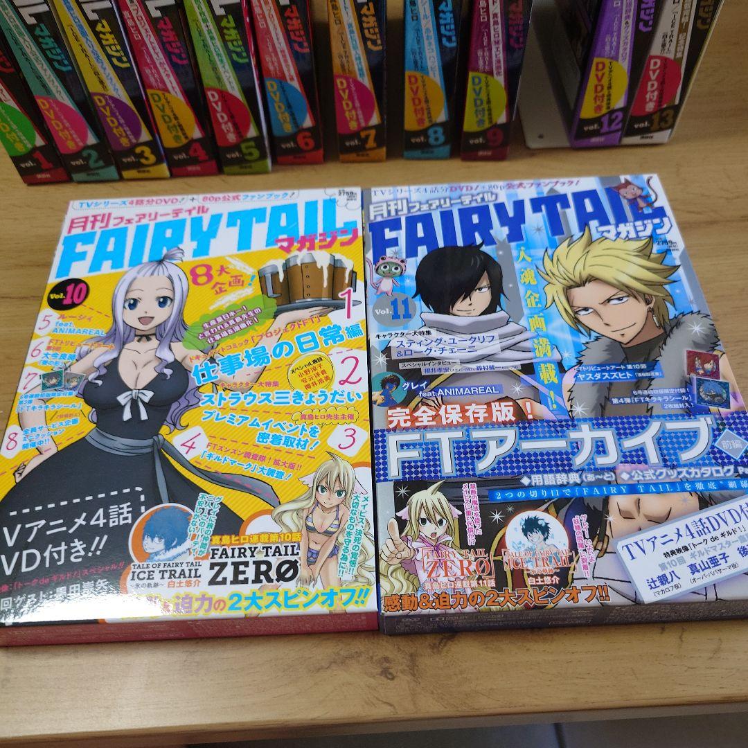 特典グッズ付き【全巻セット】月刊FAIRY TAILマガジン1-13巻