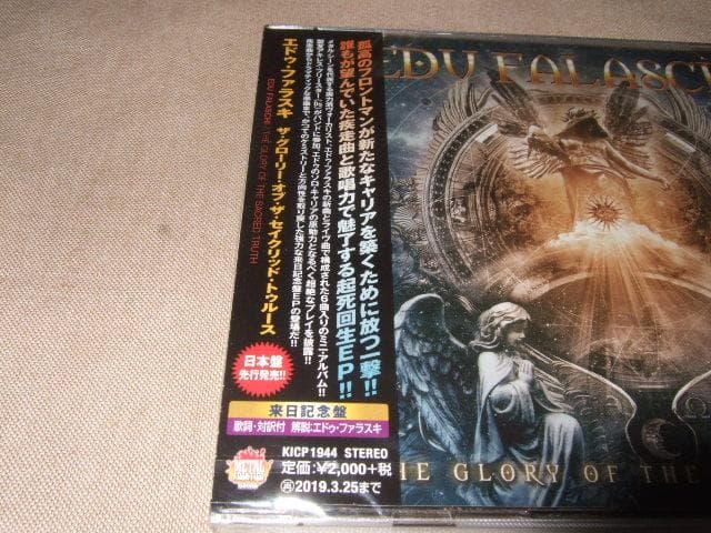 EDU FALASCHI,新品未開封,エドゥ・ファラスキ,ANGRA,アングラ