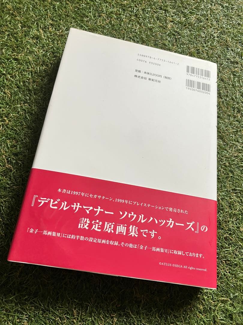 金子一馬 画集VII 初版 アトラス 女神転生