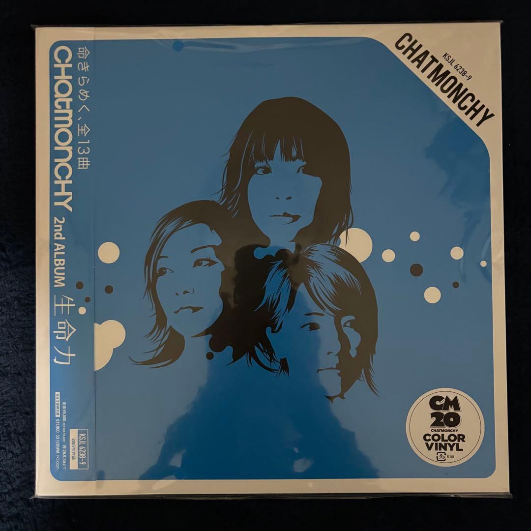 生命力(カラーヴァイナル仕様/2枚組アナログレコード) チャットモンチー