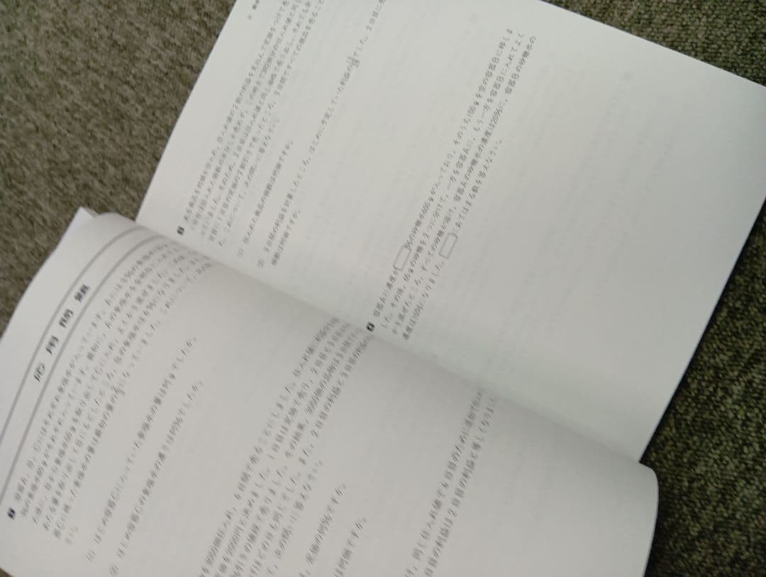 四谷大塚6年予習シリーズ　春期夏期講習テキスト　中古ほぼ未使用/書込みほぼ無し