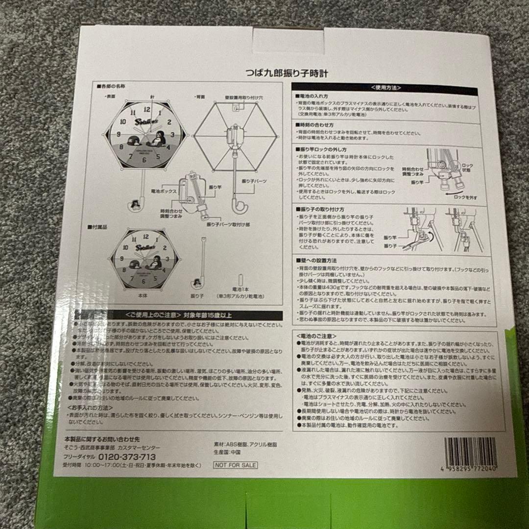スワローズクルー 振り子時計・ユニフォーム2枚・タオルホルダー他