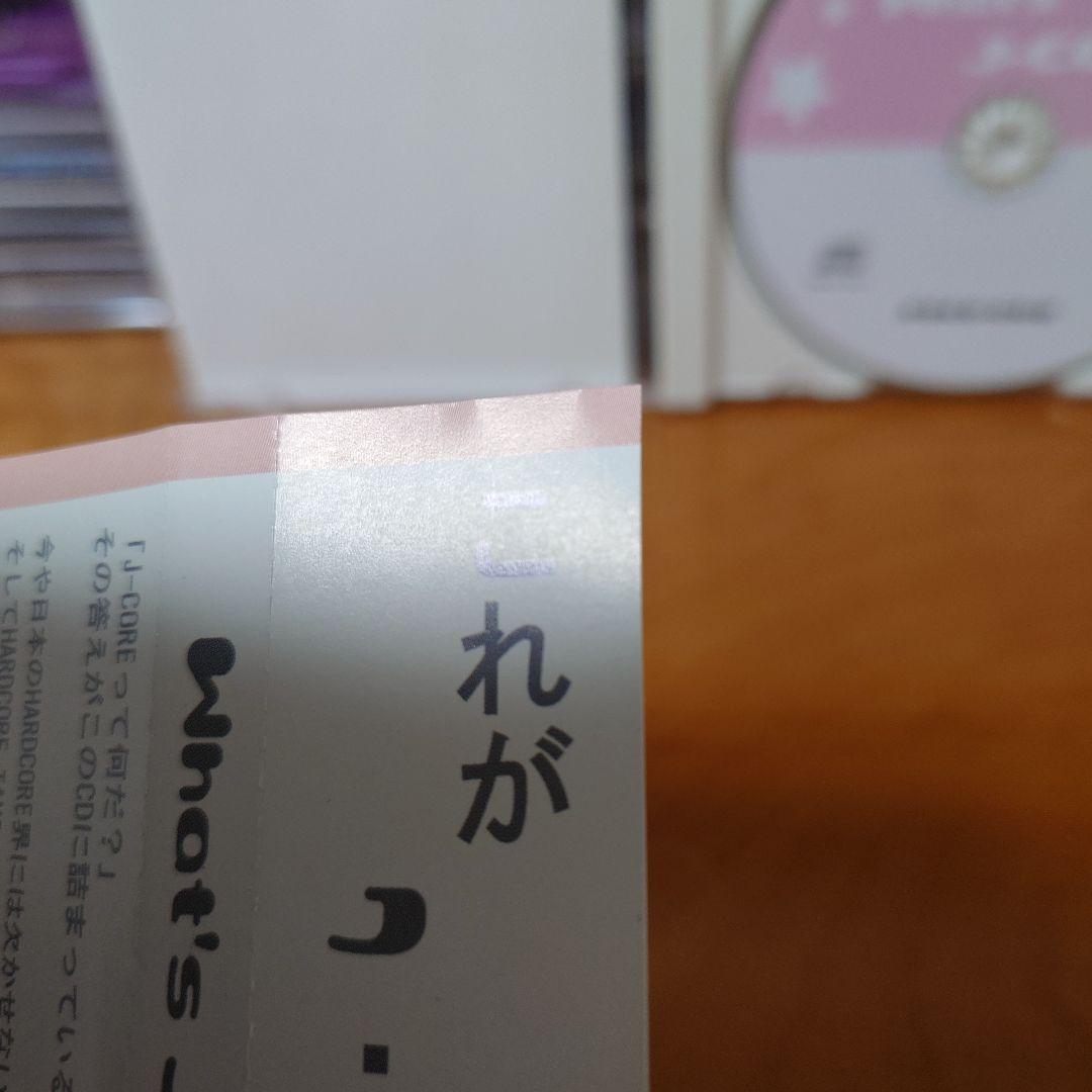 What’s J-CORE? / P.S.C.