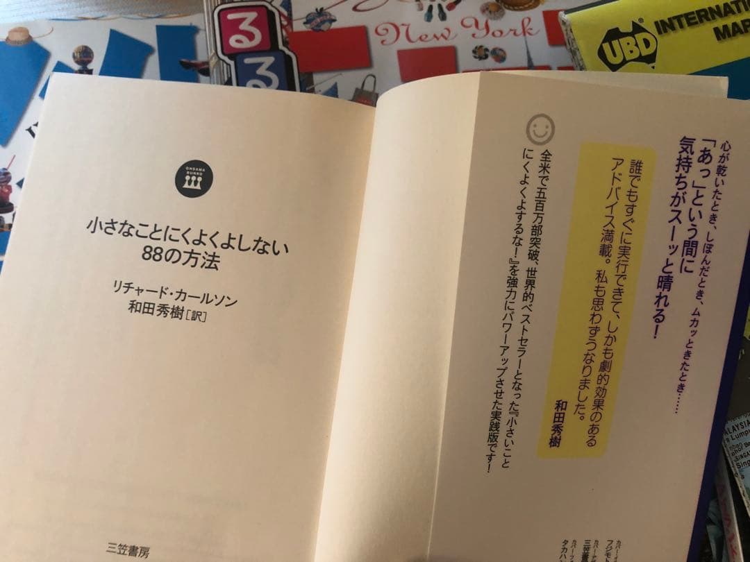 旅行ガイドセット 地球儀・旅行ガイド
